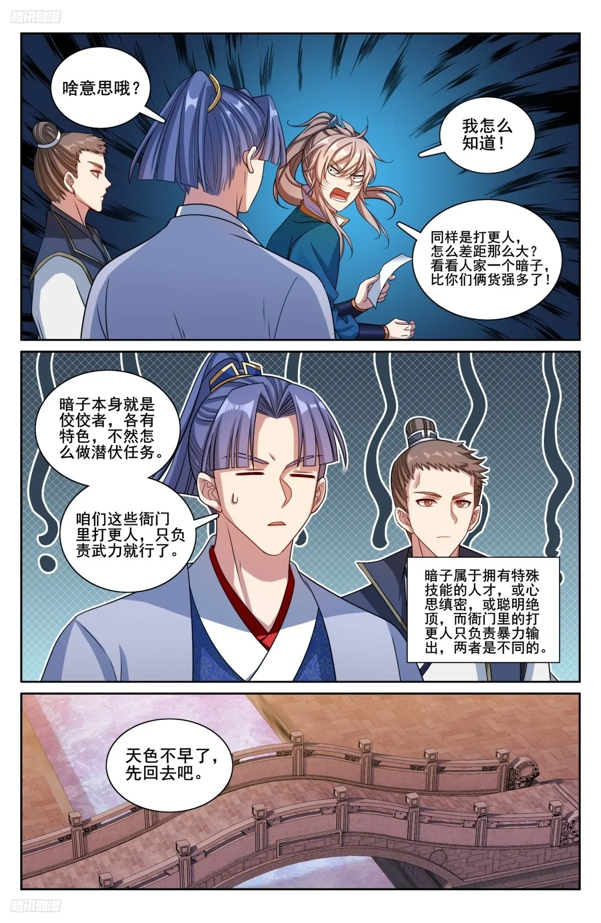 236字谜 第3页