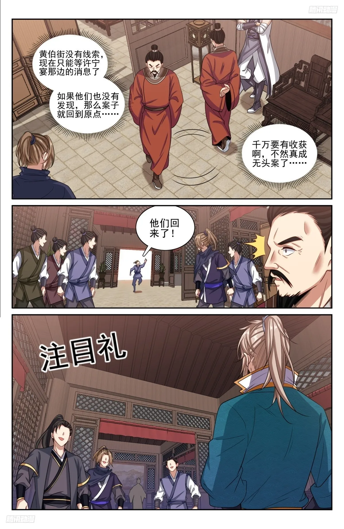 236字谜 第5页