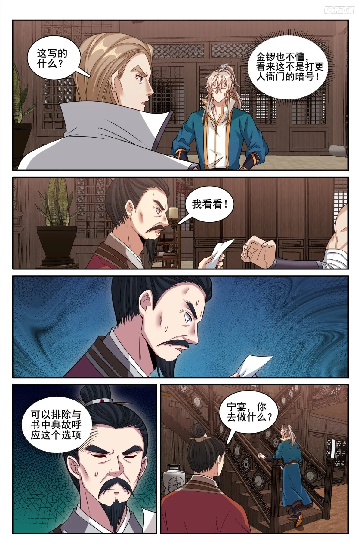 236字谜 第7页