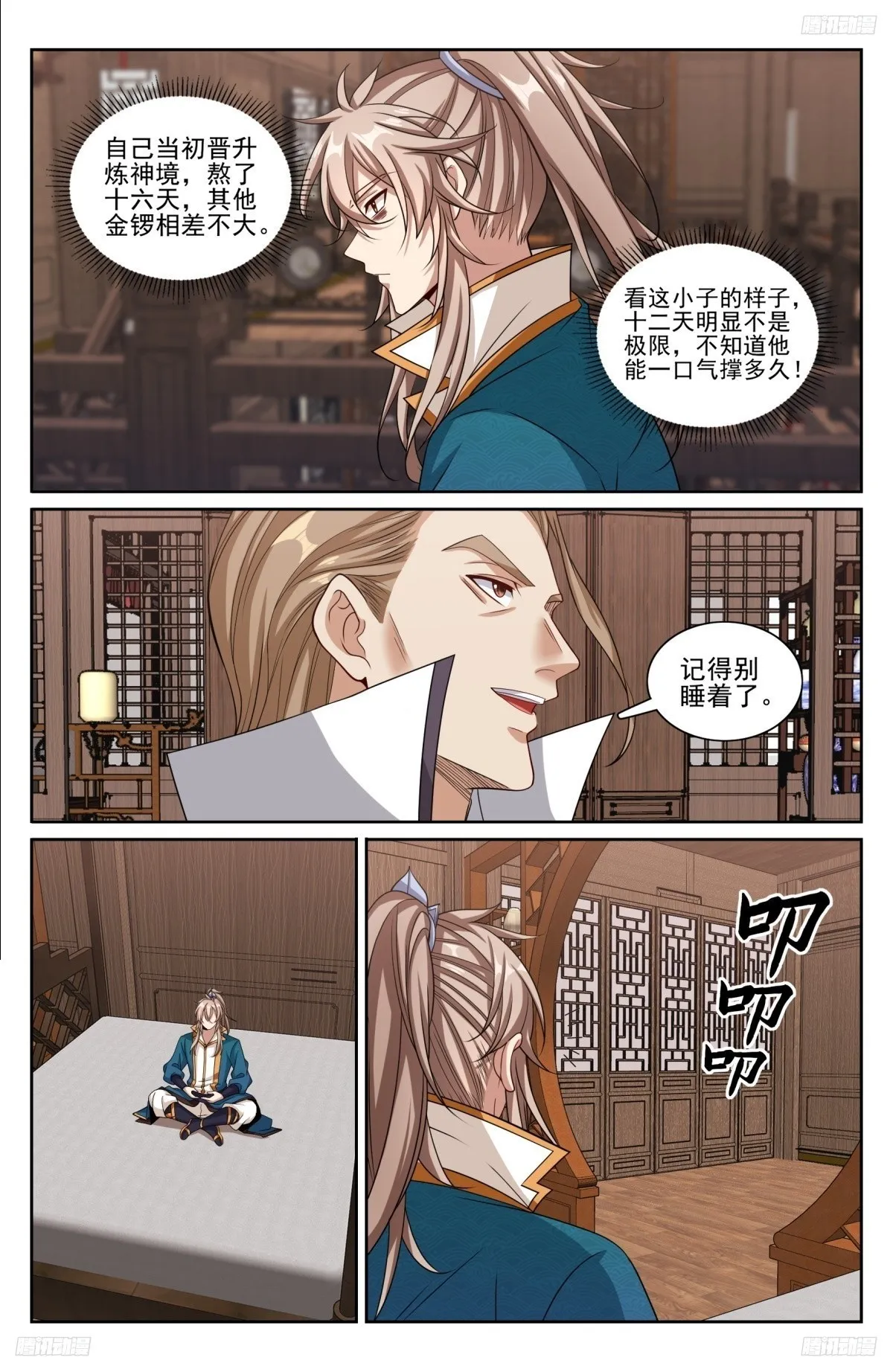 236字谜 第9页