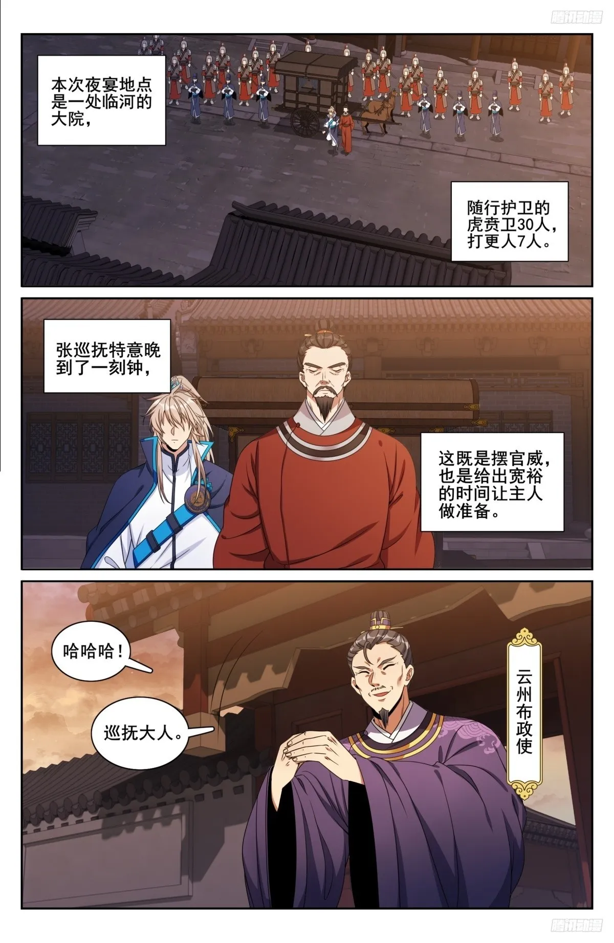 236字谜 第11页