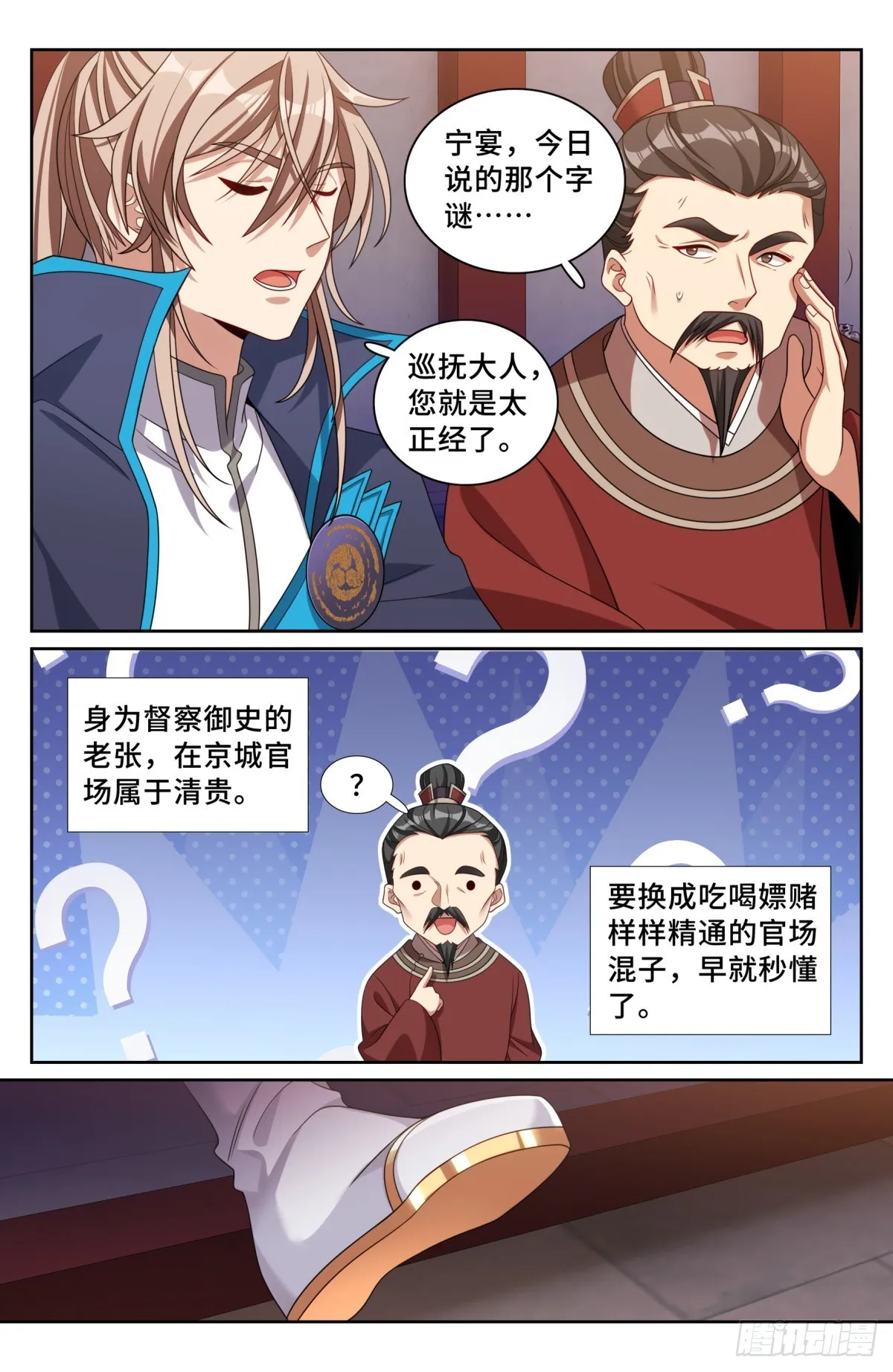 236字谜 第17页