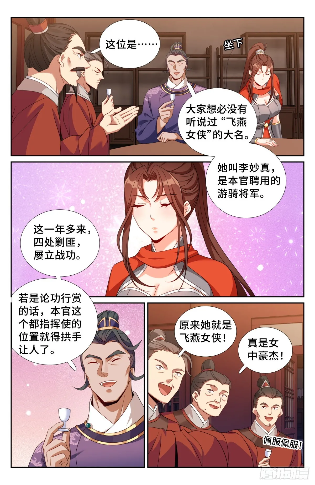 236字谜 第19页