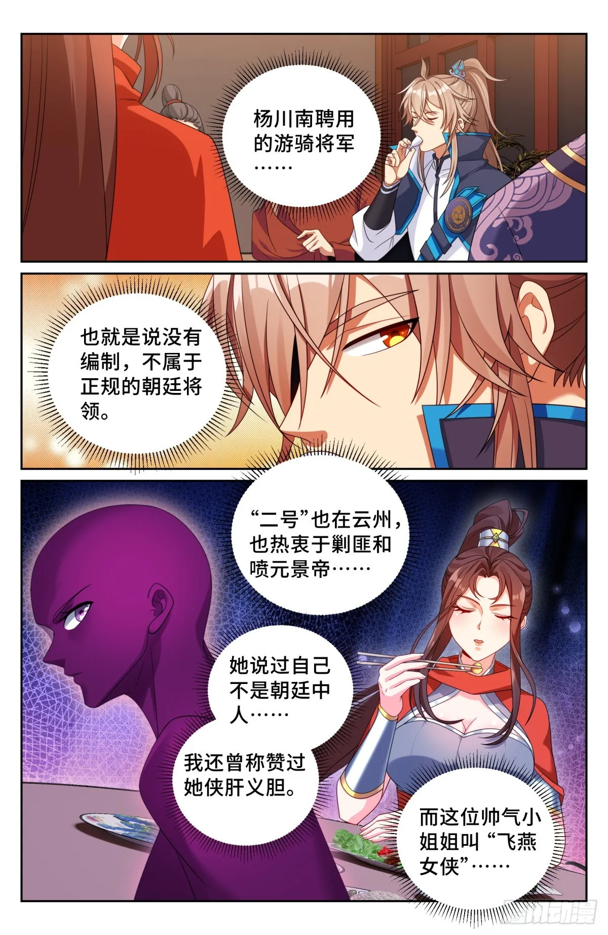 236字谜 第20页