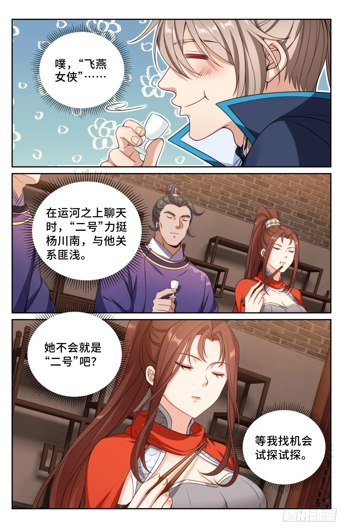 236字谜 第21页