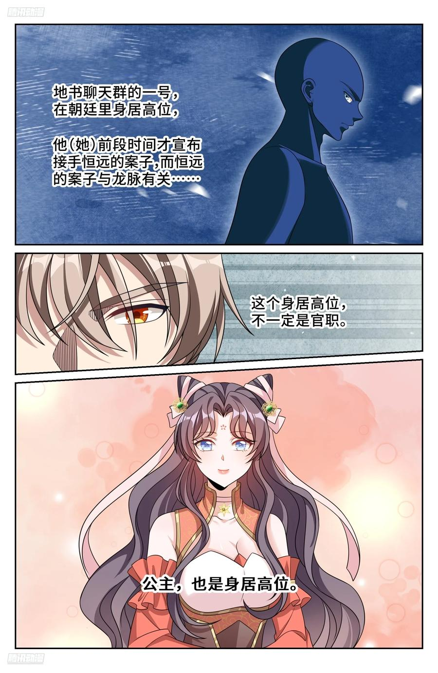 560套话 第2页