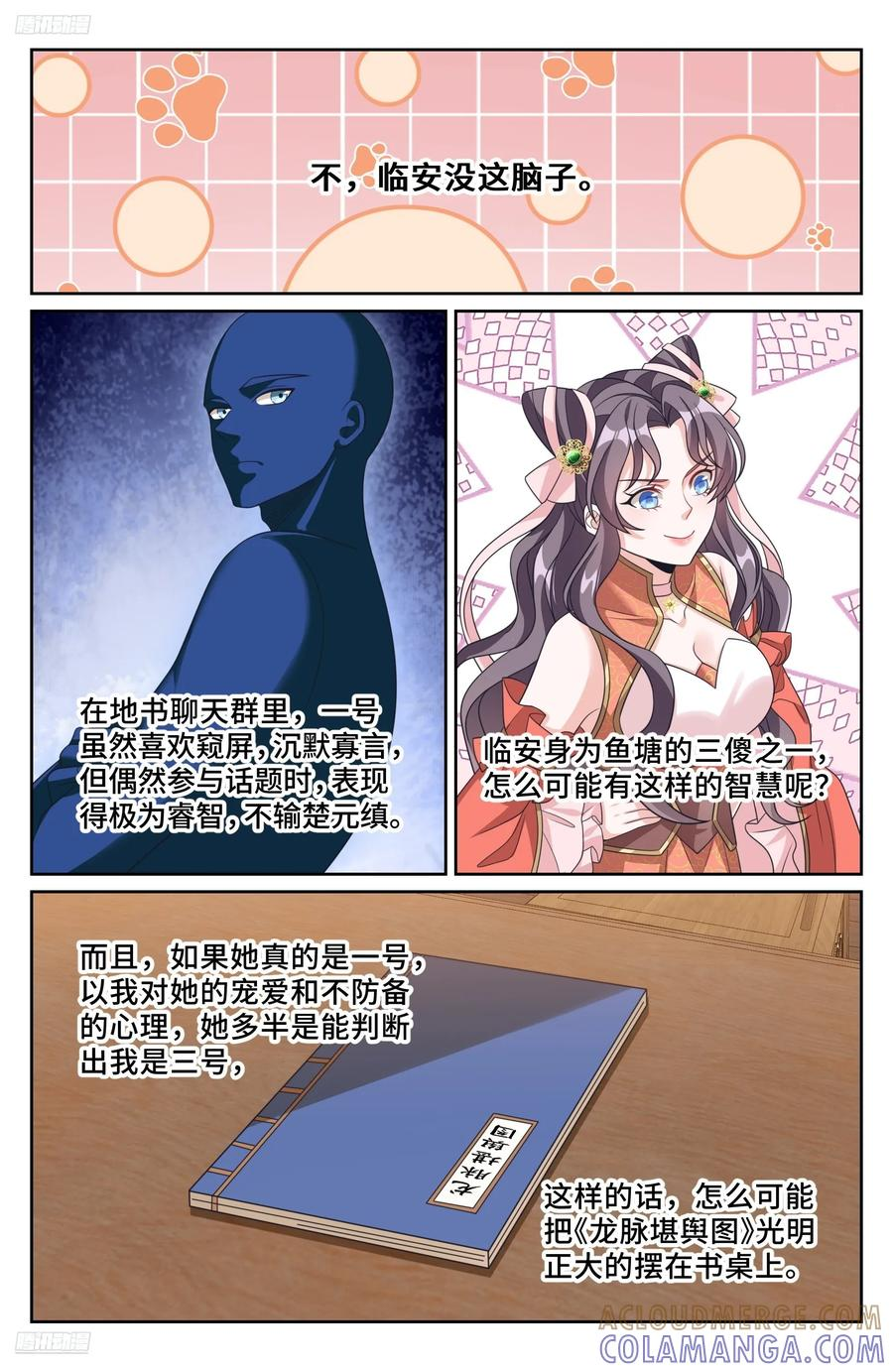 560套话 第3页
