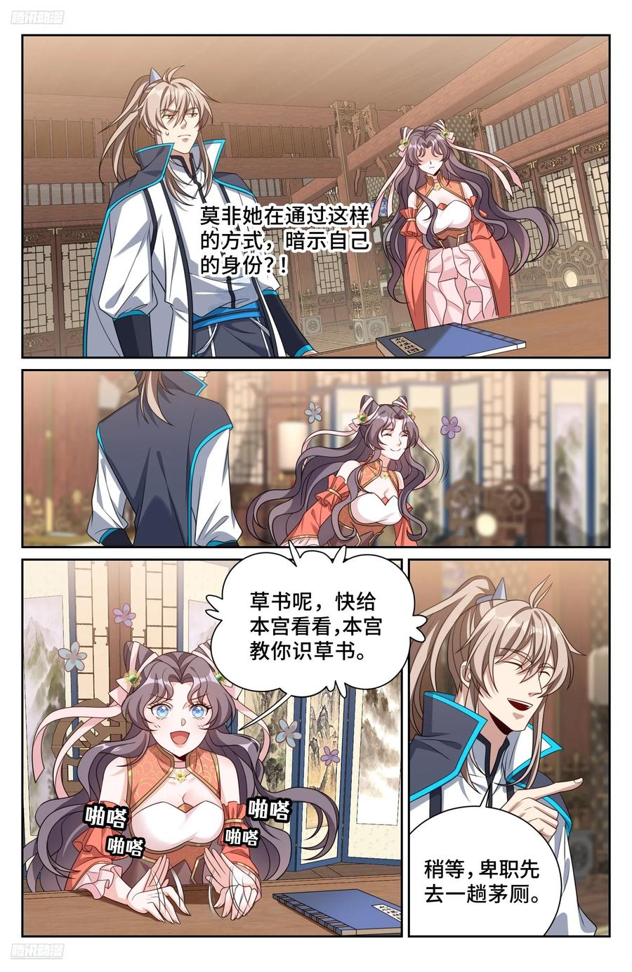 560套话 第4页