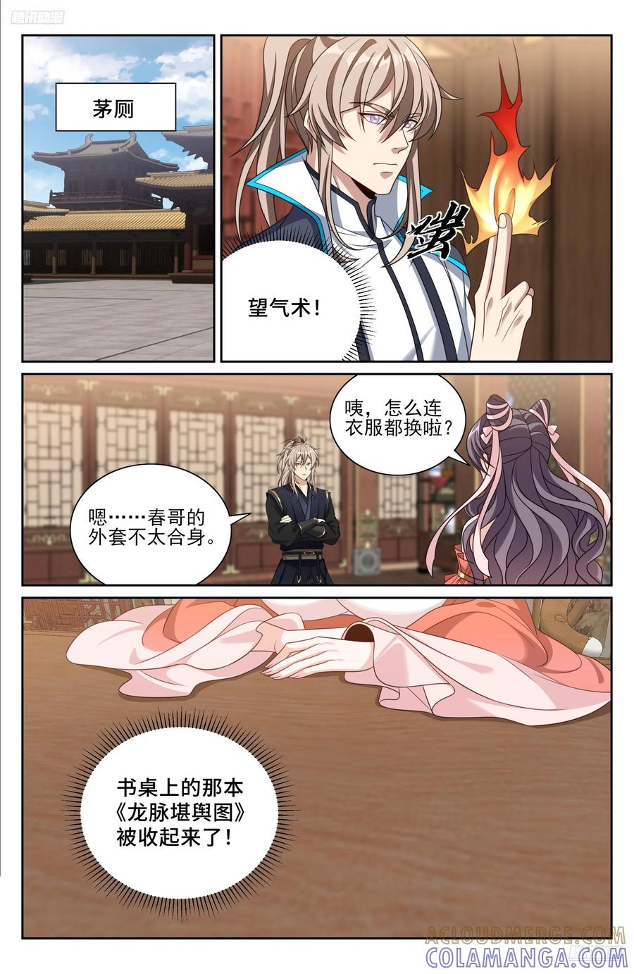 560套话 第5页