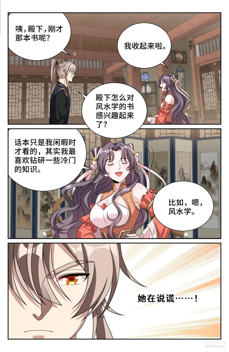 560套话 第6页