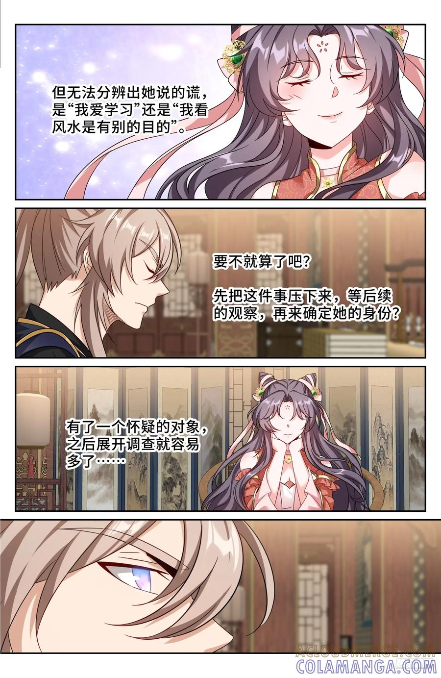 560套话 第7页