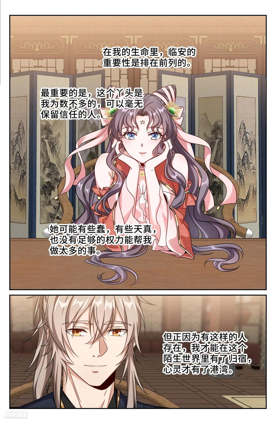 560套话 第8页