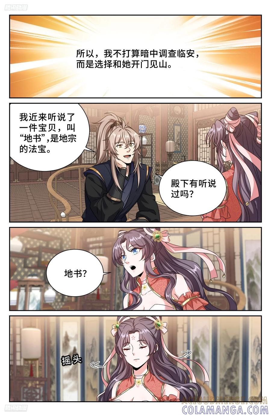 560套话 第9页
