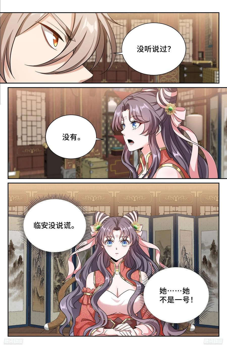 560套话 第10页