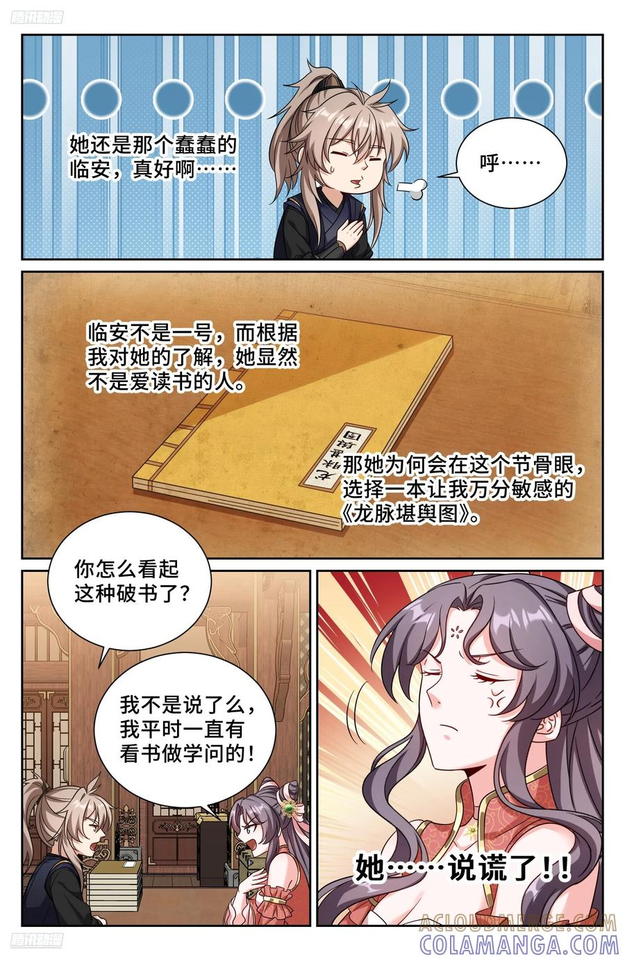 560套话 第11页
