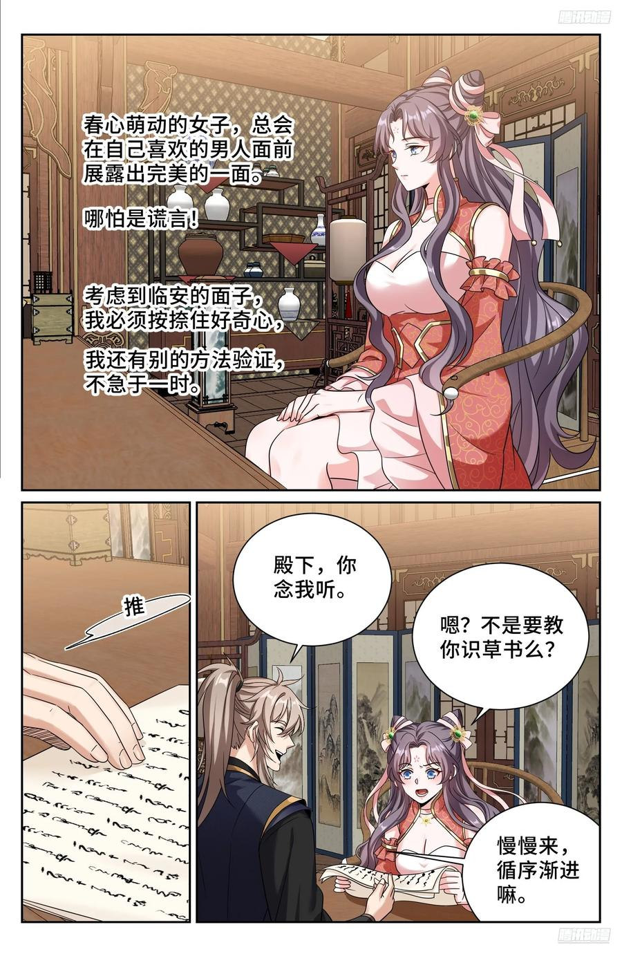 560套话 第12页