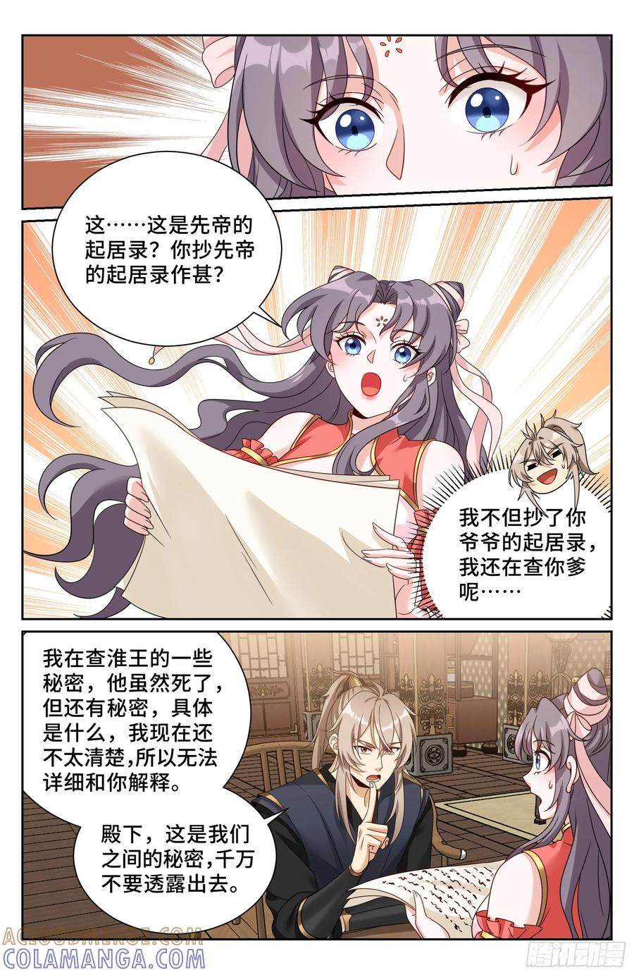 560套话 第13页