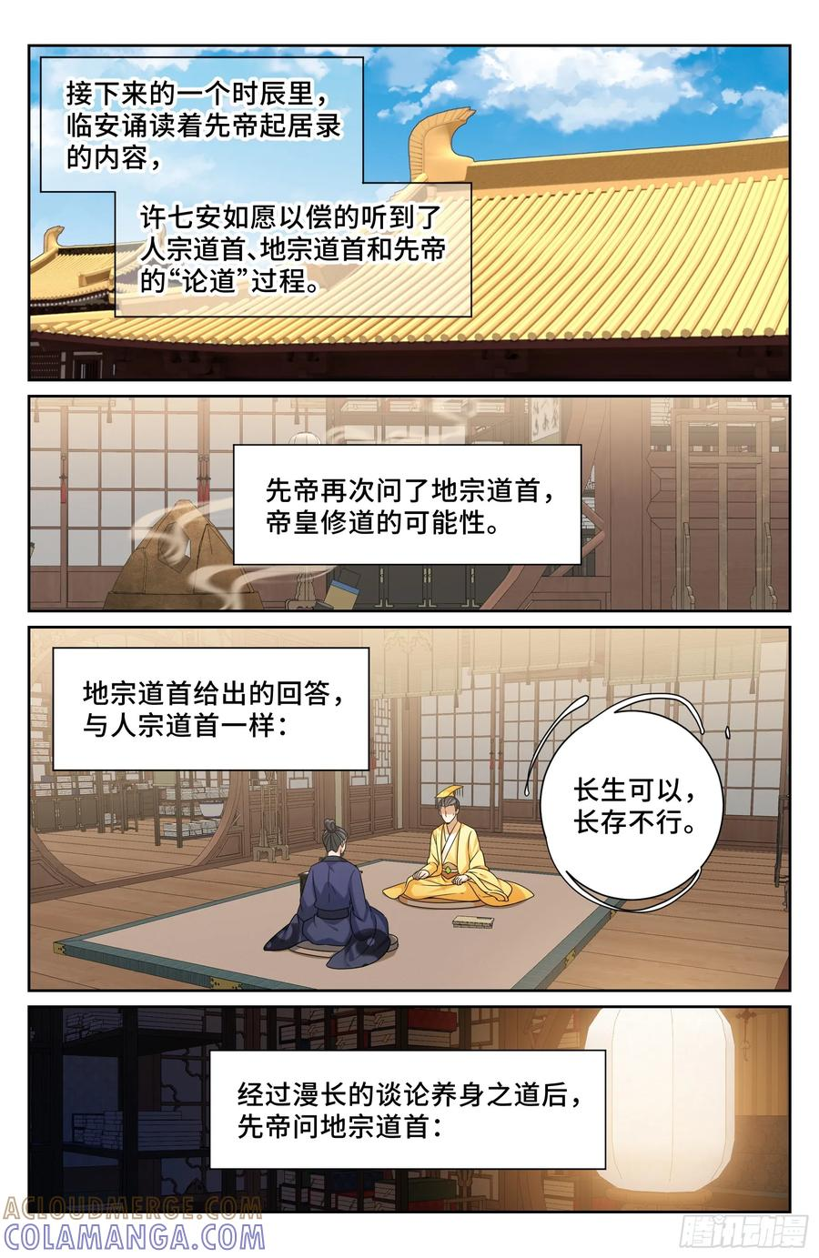 560套话 第15页