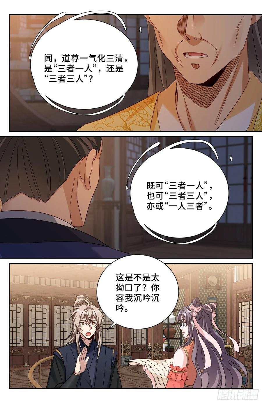 560套话 第16页