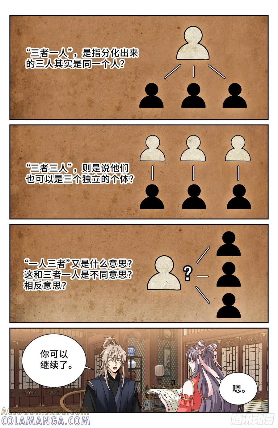 560套话 第17页