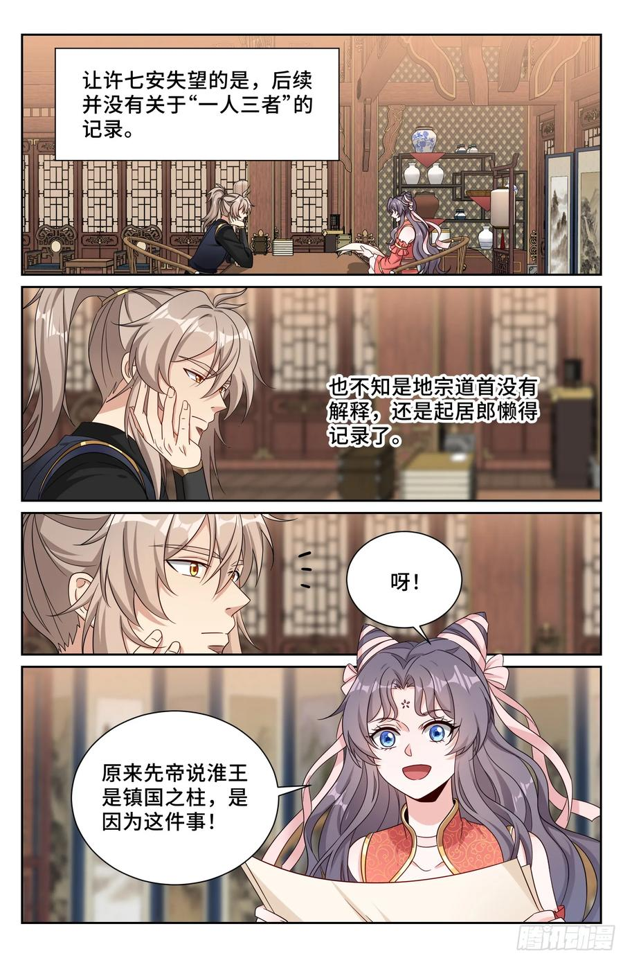 560套话 第18页