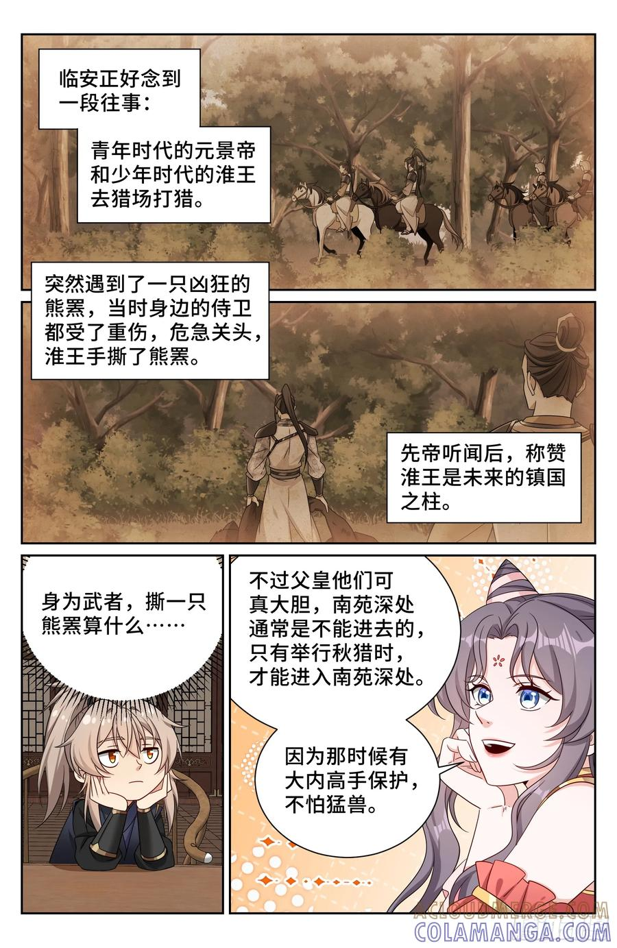 560套话 第19页