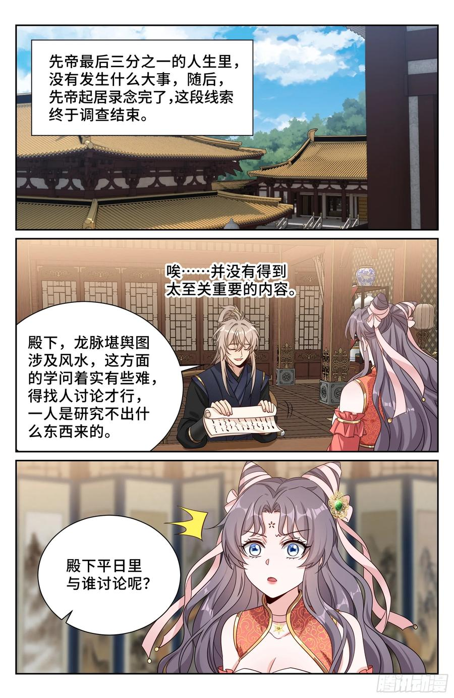 560套话 第20页