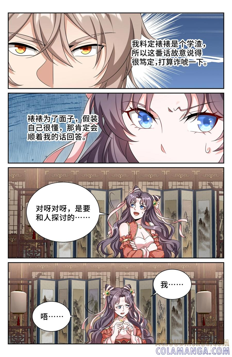 560套话 第21页