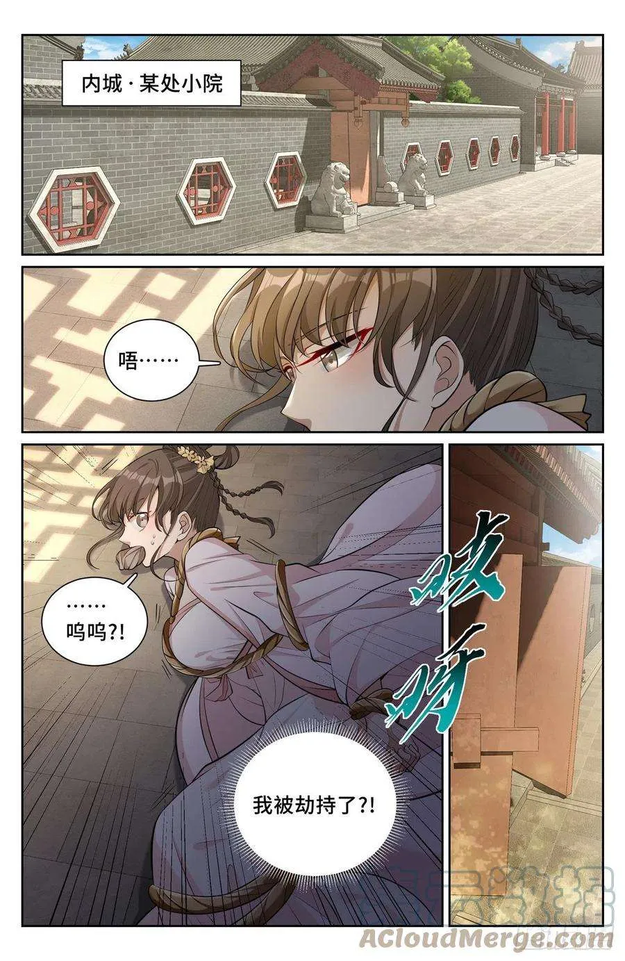 073劫持 第2页