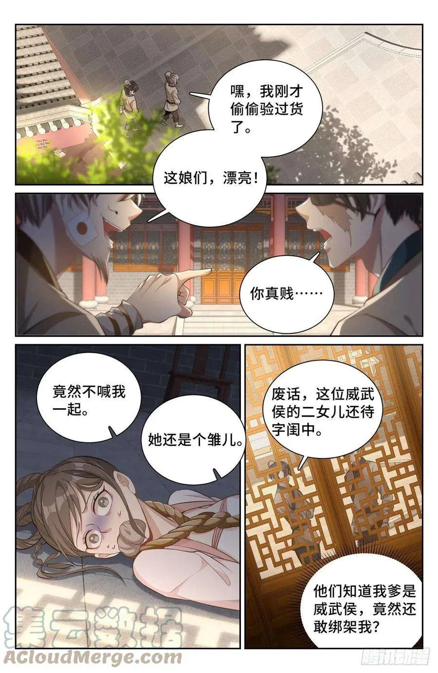 073劫持 第3页
