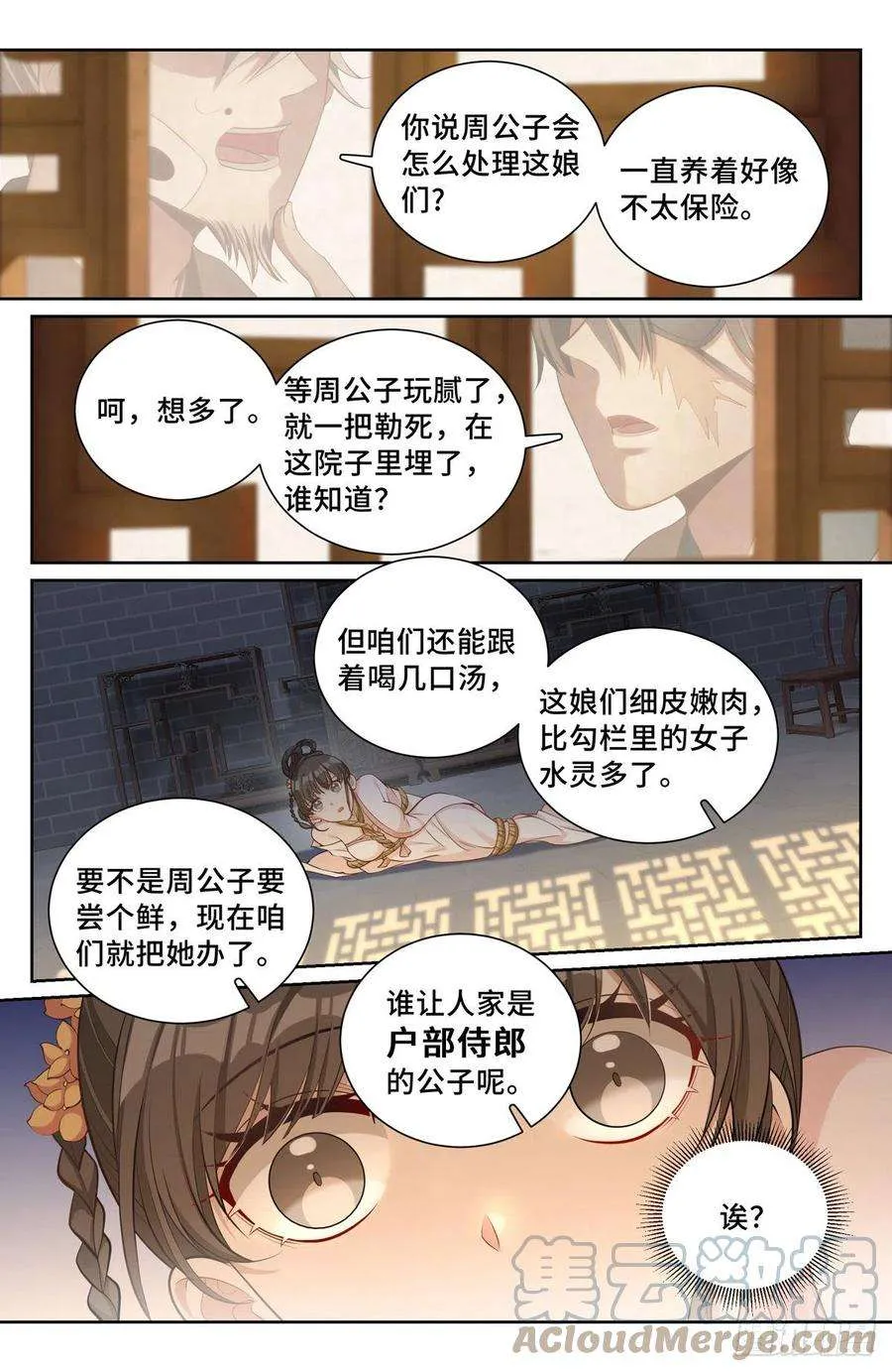 073劫持 第4页