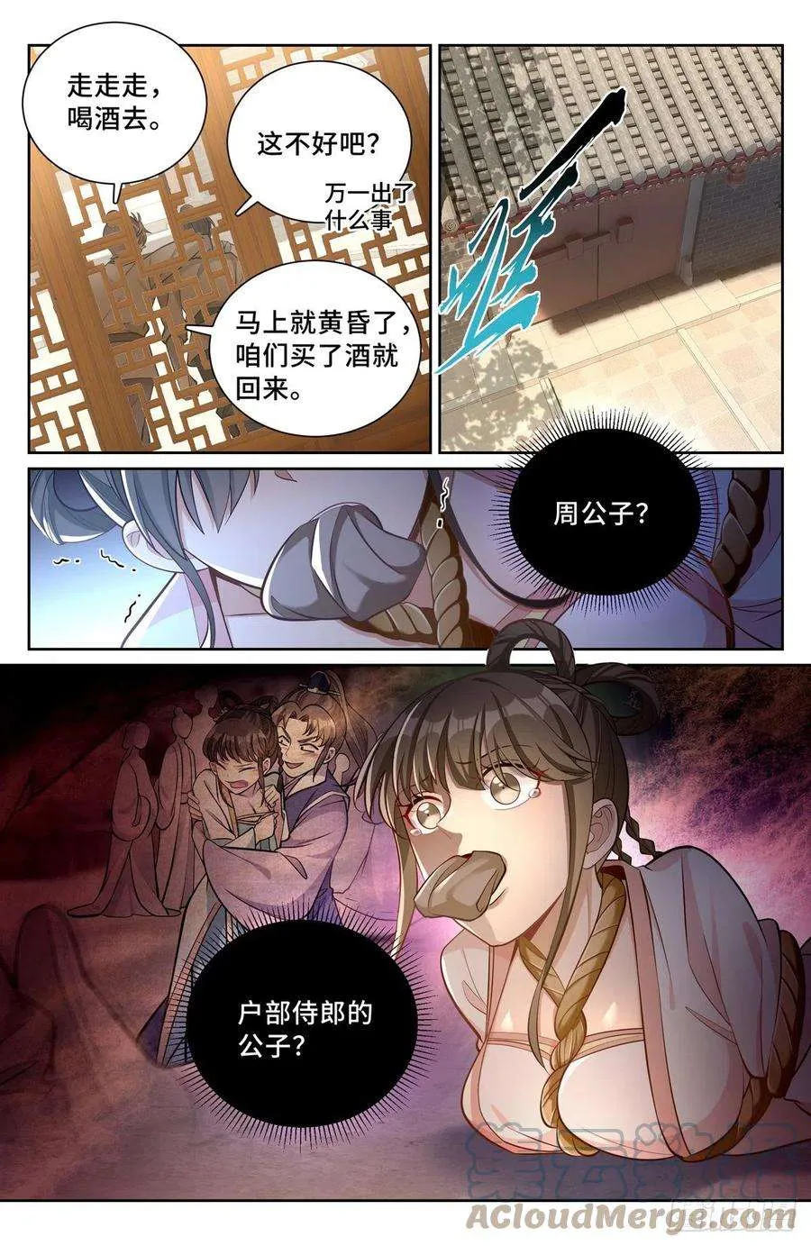 073劫持 第5页