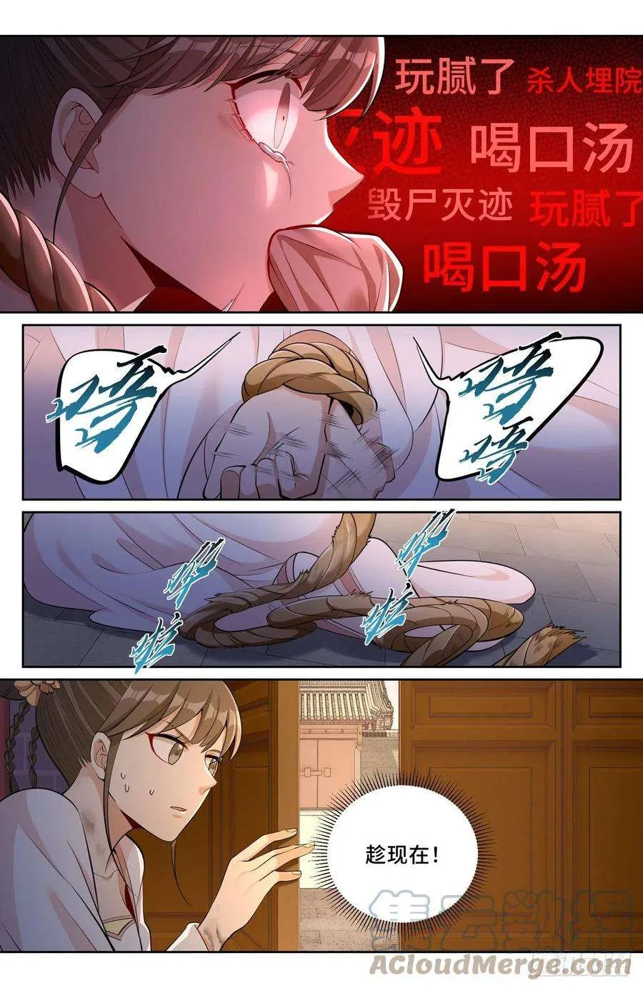 073劫持 第6页