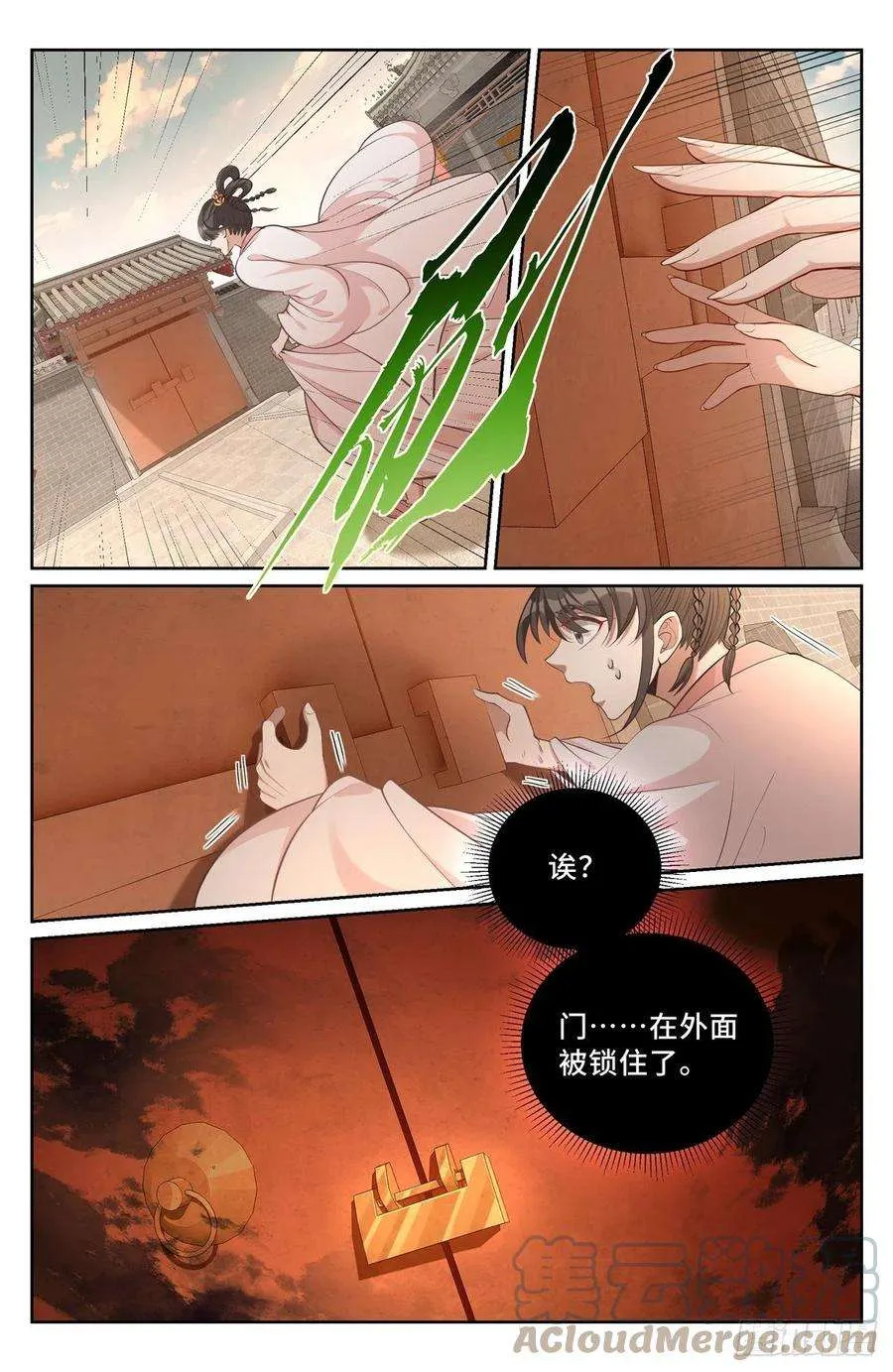 073劫持 第7页