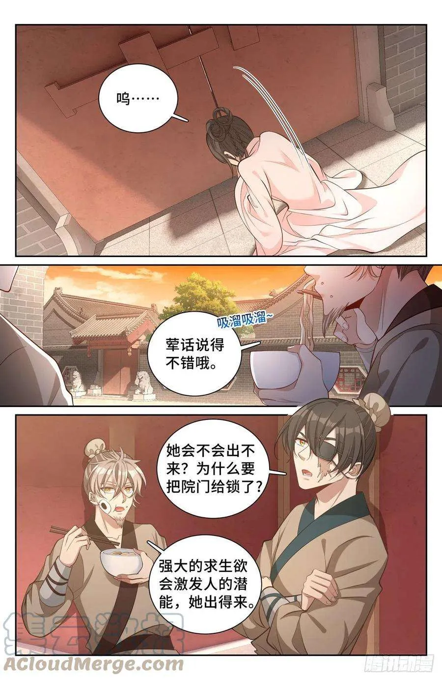 073劫持 第8页