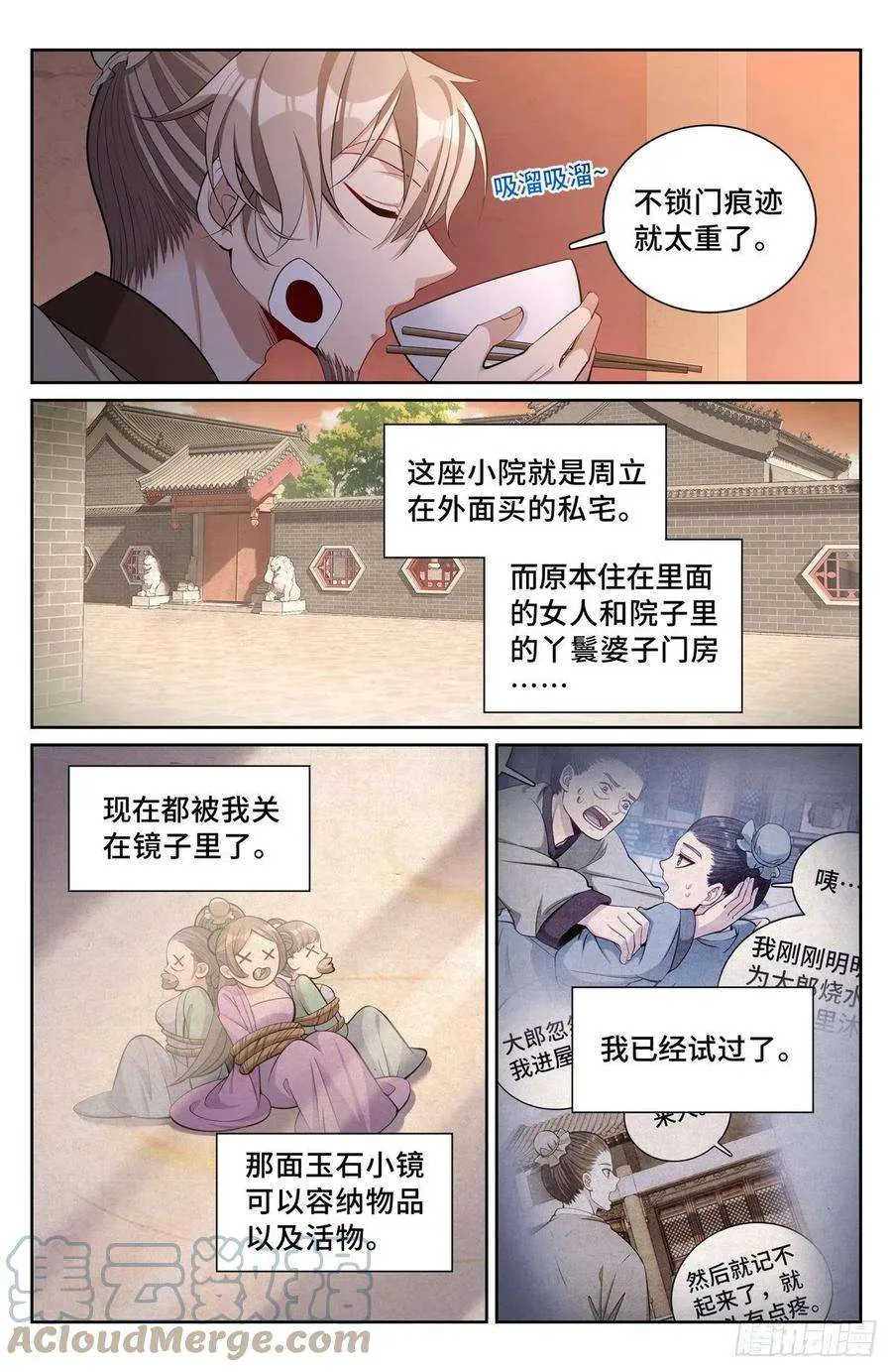 073劫持 第9页