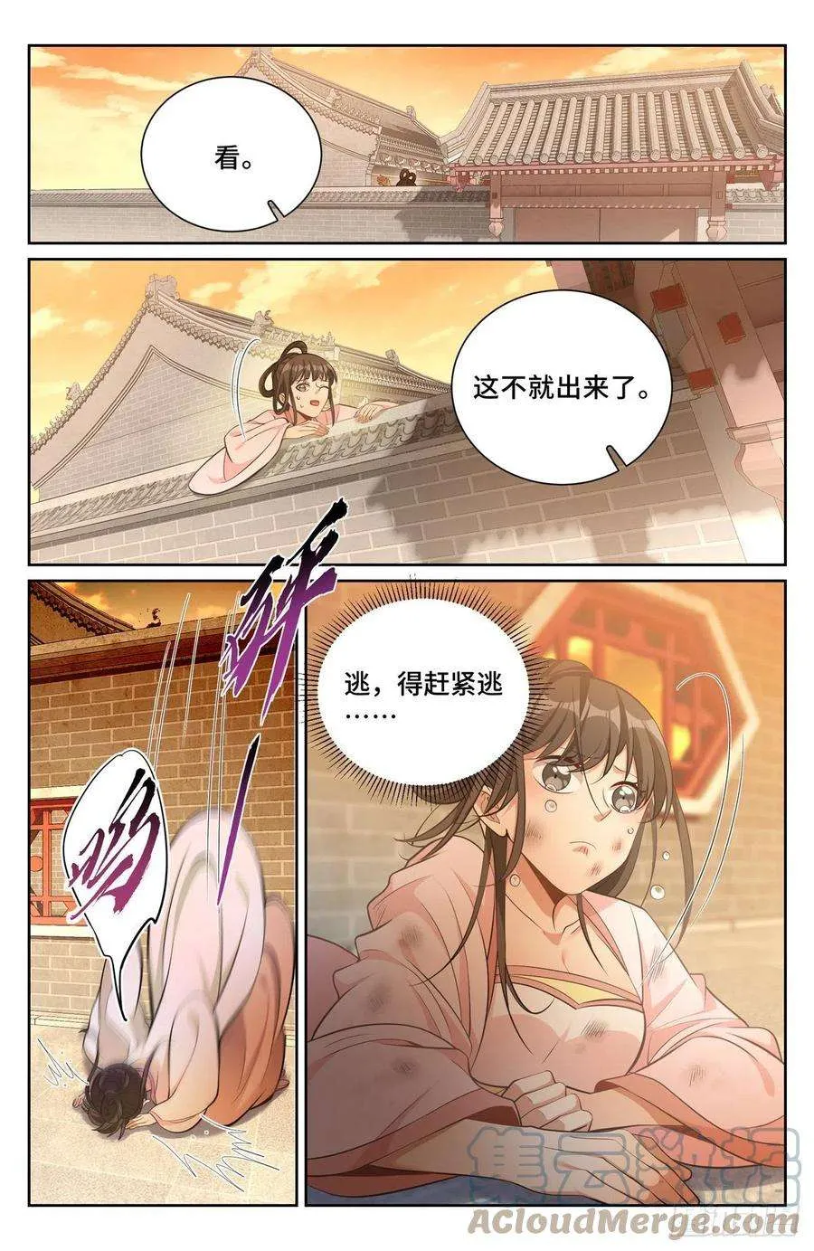 073劫持 第10页