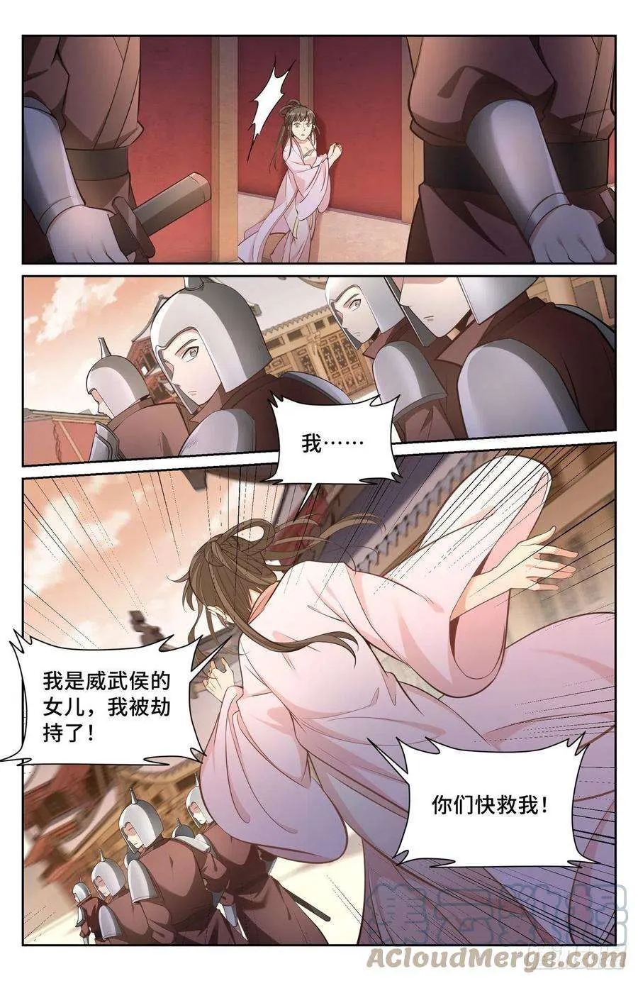 073劫持 第11页
