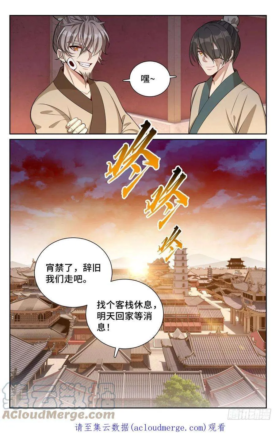 073劫持 第13页