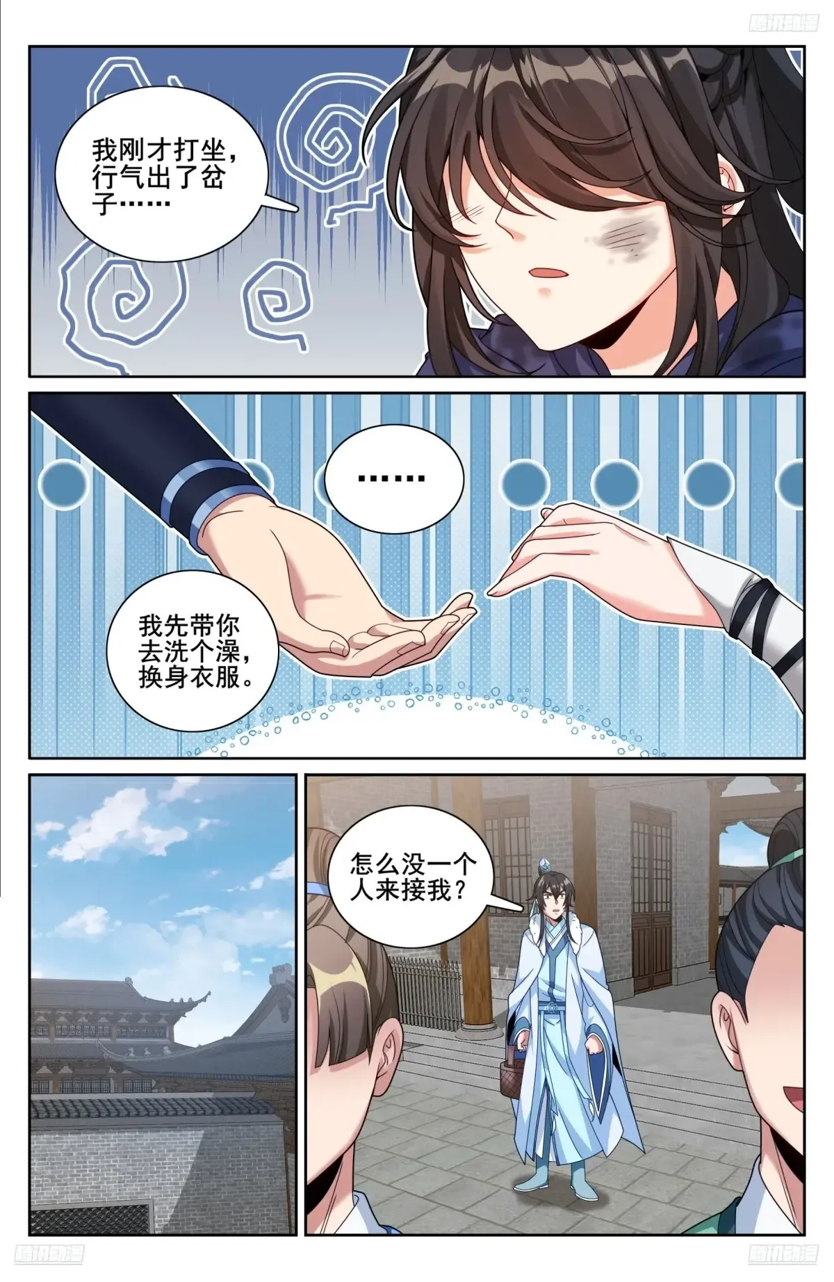 337神秘男人 第5页