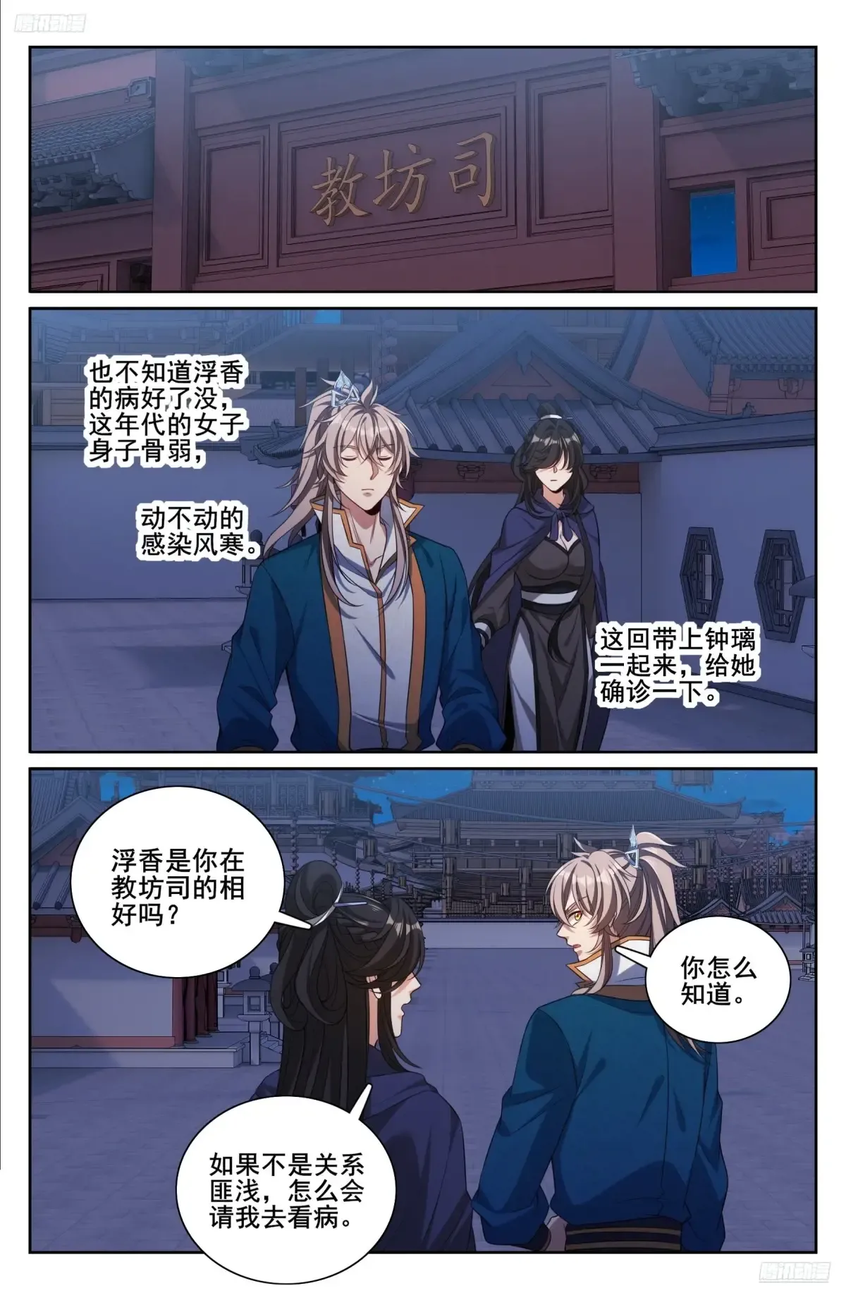337神秘男人 第10页