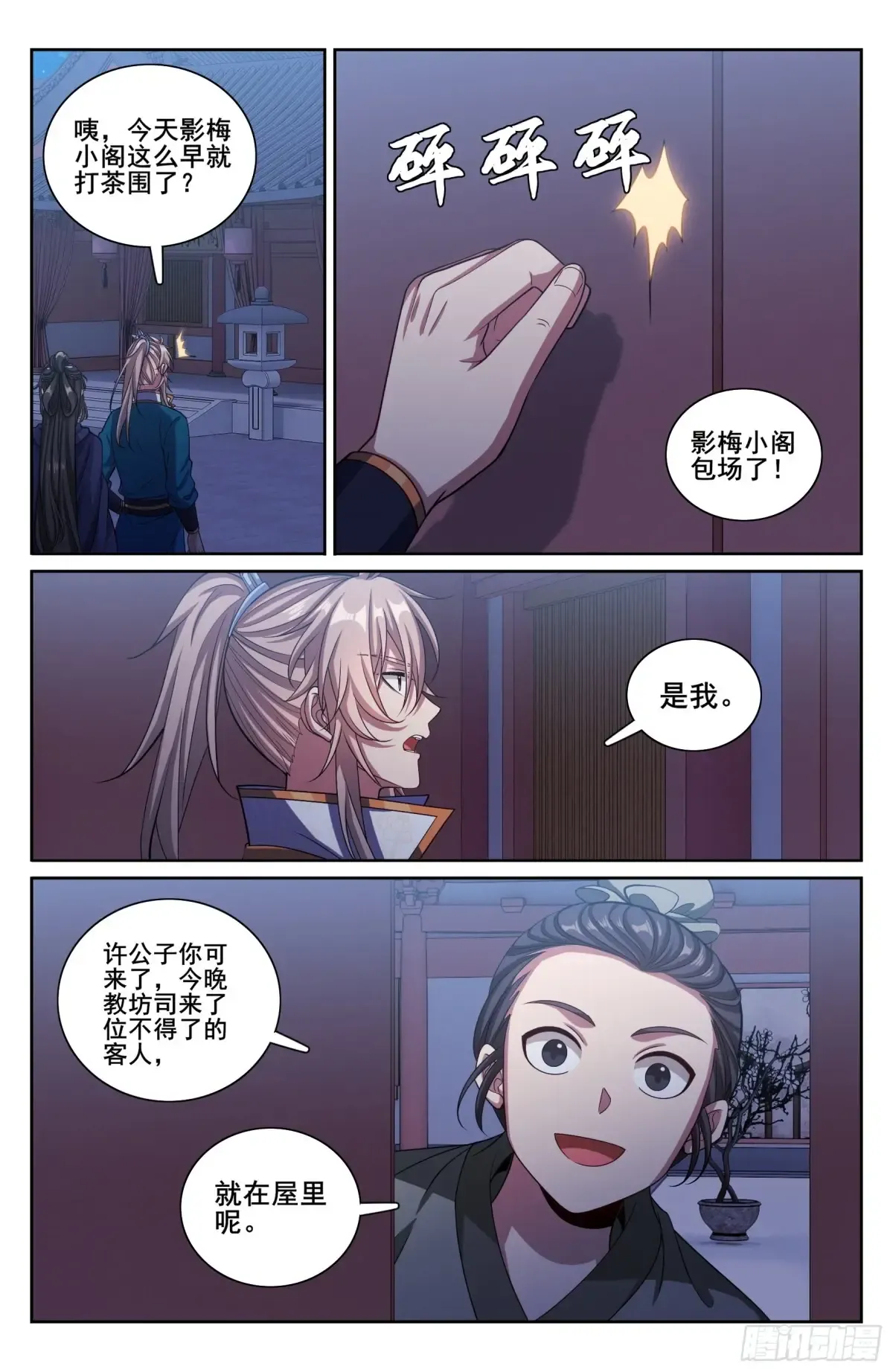 337神秘男人 第14页