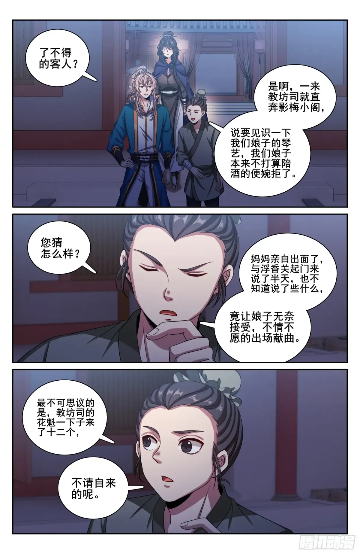 337神秘男人 第15页