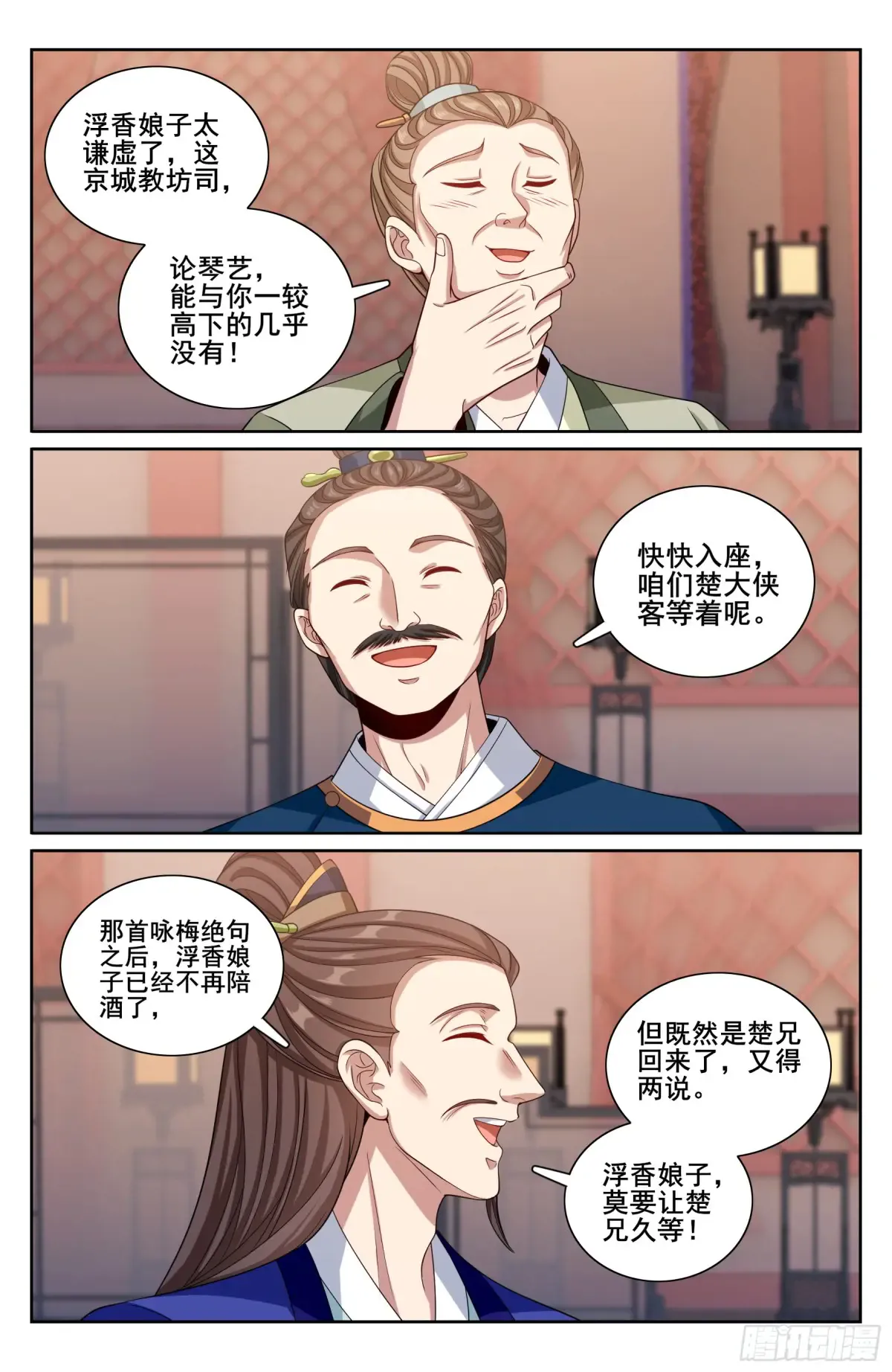 337神秘男人 第17页