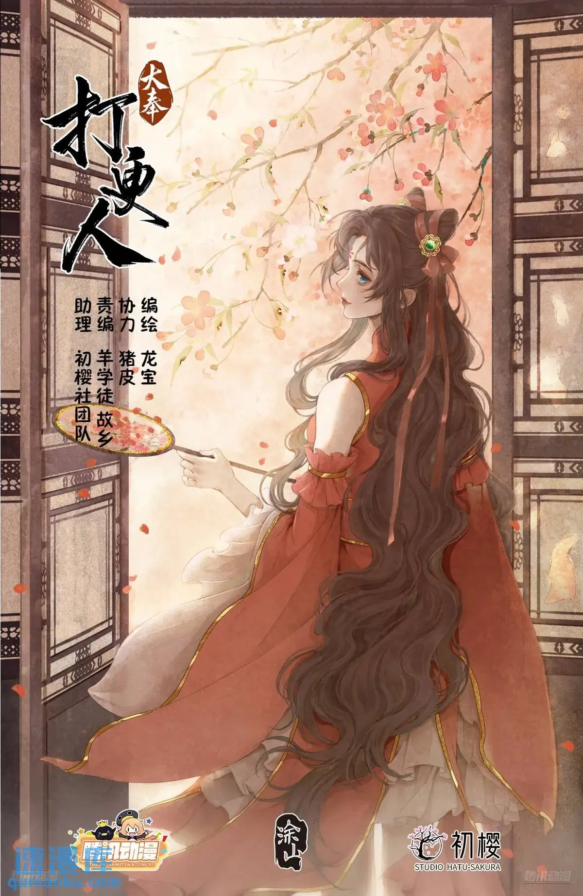 269摊牌 第1页