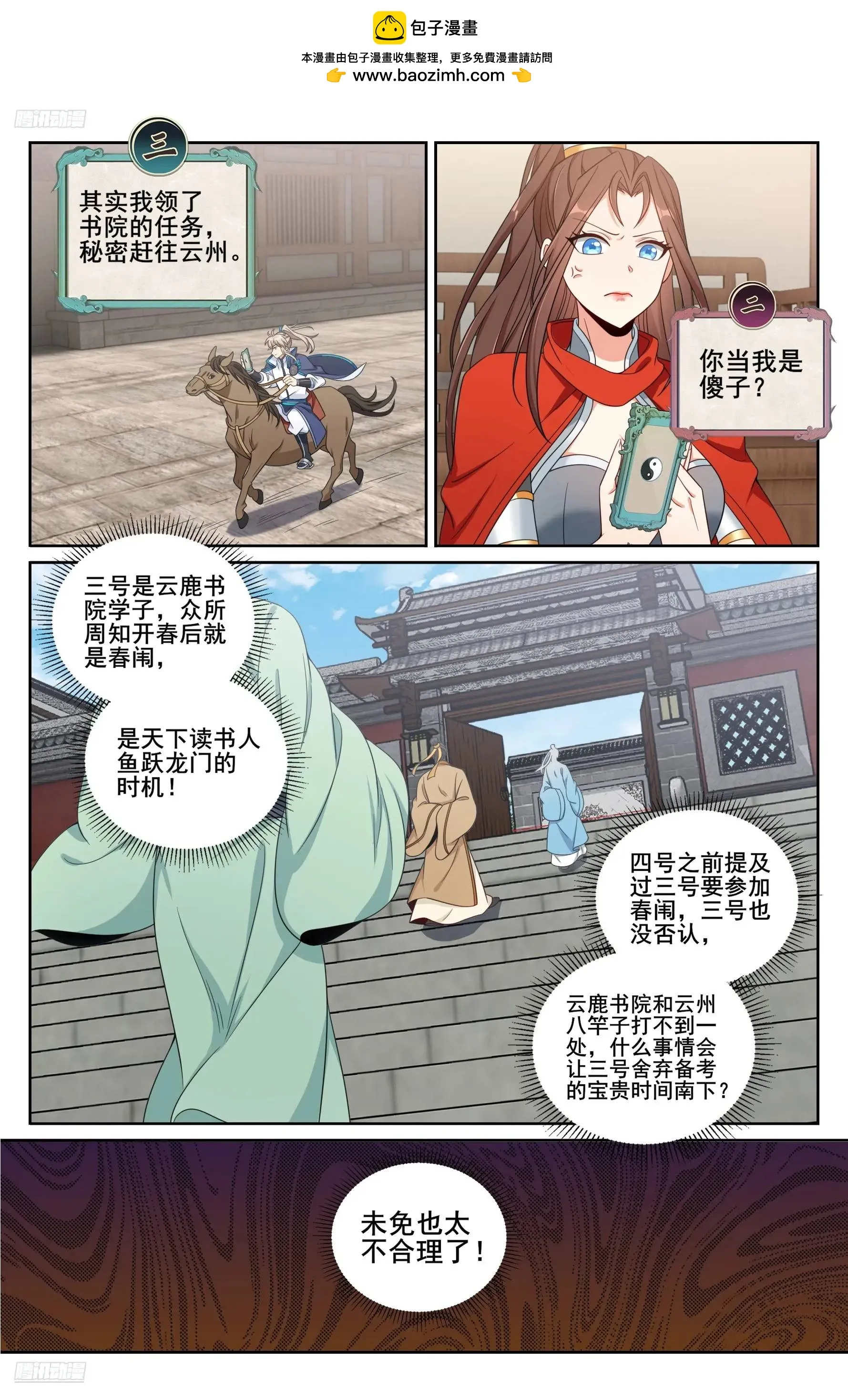269摊牌 第2页
