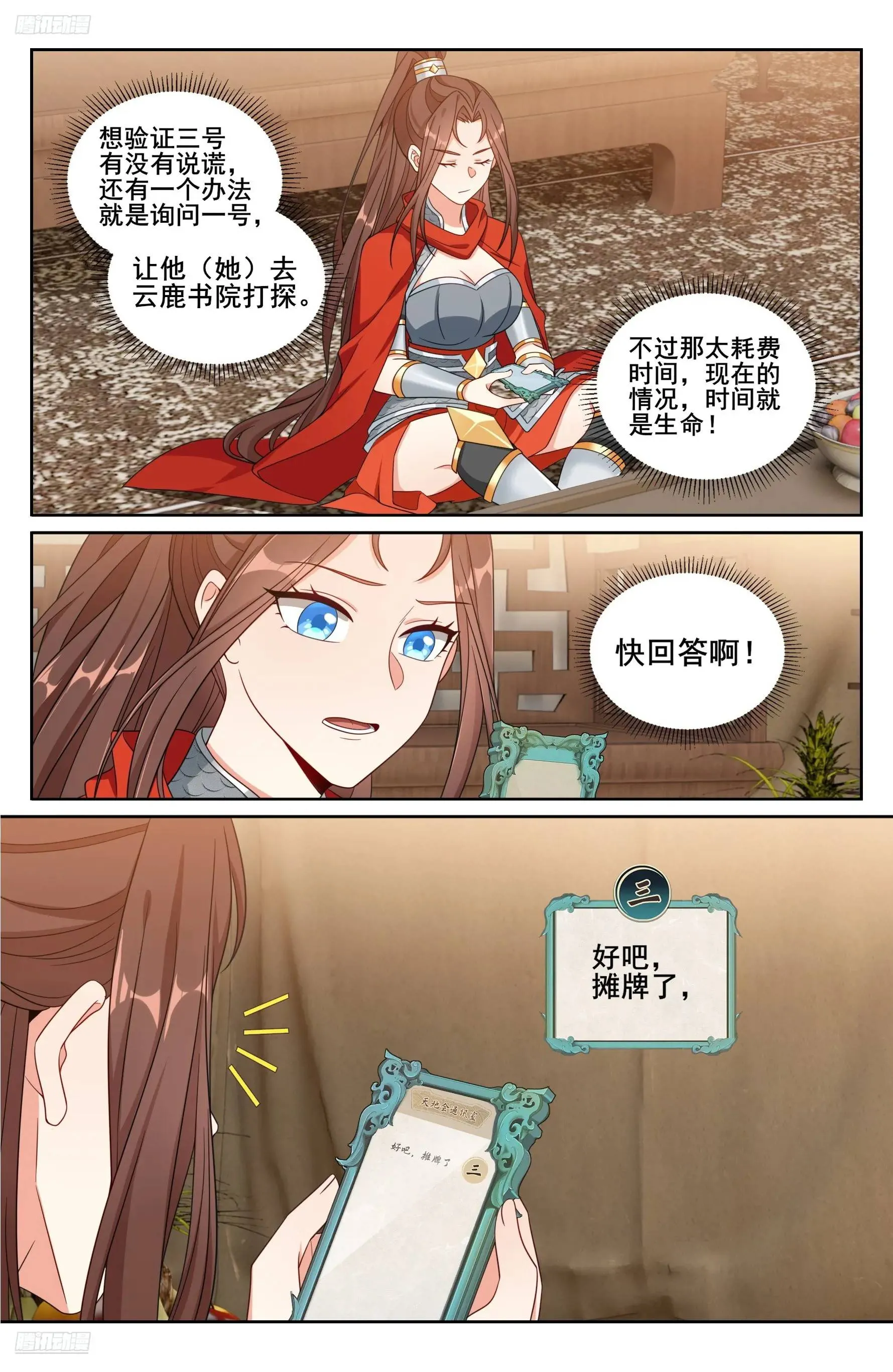 269摊牌 第3页