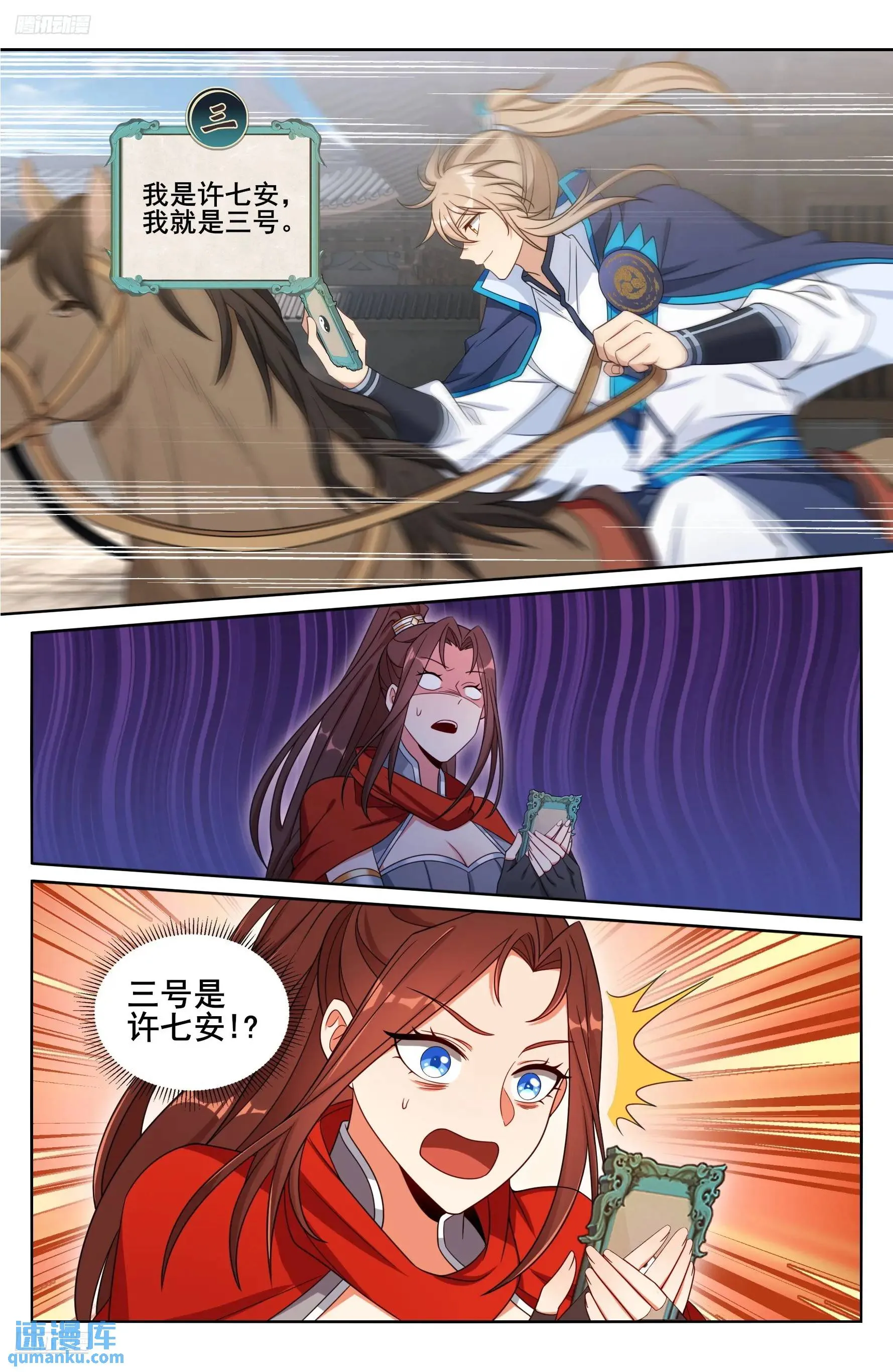269摊牌 第4页