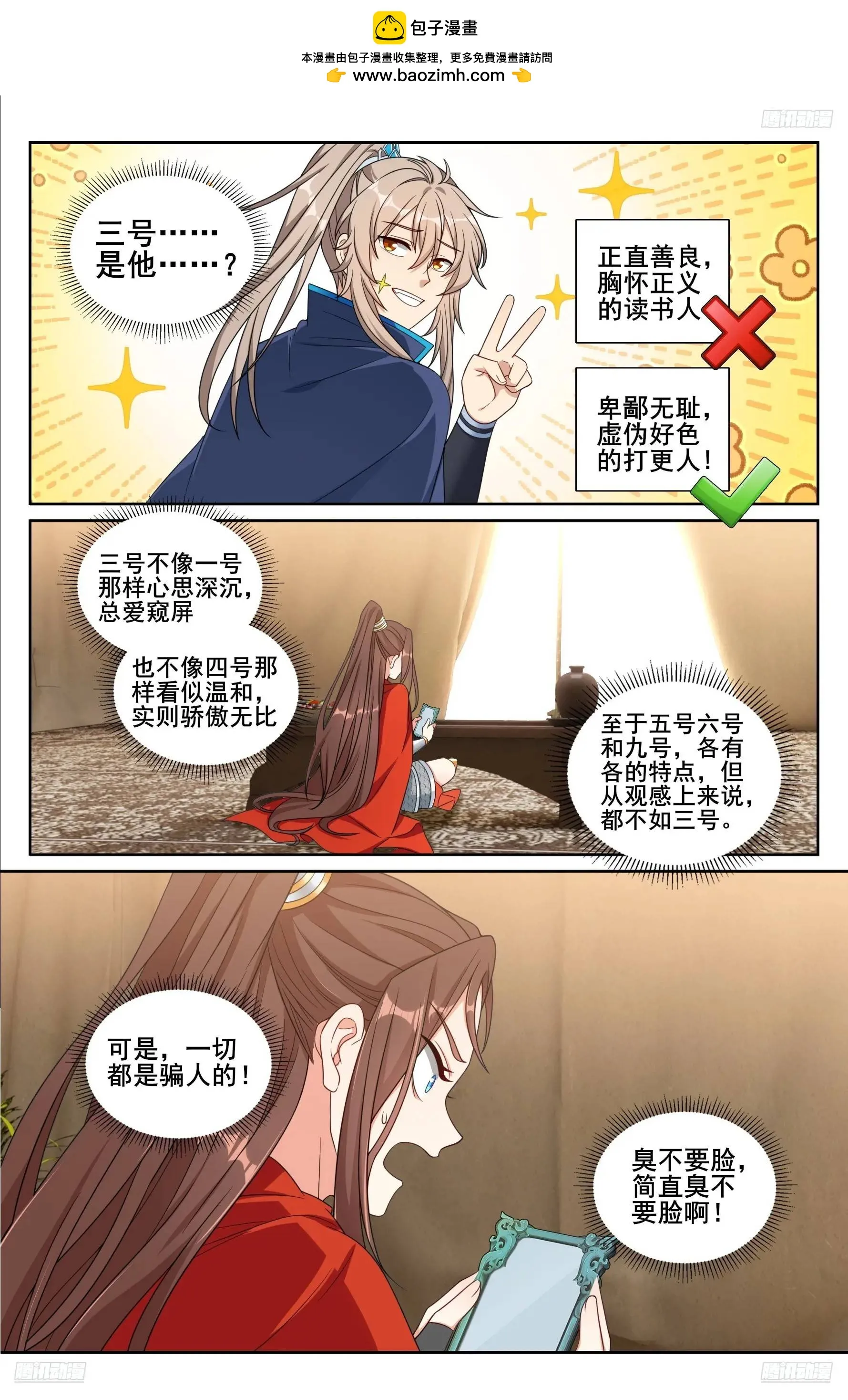 269摊牌 第5页