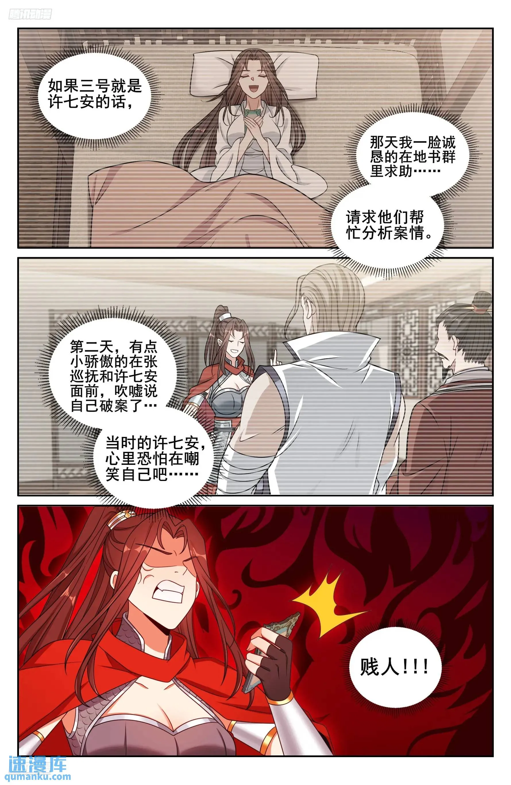 269摊牌 第6页